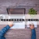 三明新闻最新消息疫情/三明实时新闻