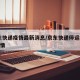 京东快递疫情最新消息/京东快递停运2020疫情