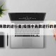 疫情勇敢的逆行者/疫情中勇敢逆行的青年身影