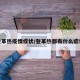 登革热疫情症状/登革热都有什么症状