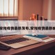 【安阳疫情最新发布,安阳疫情最新确诊】
