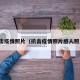 抗击疫情照片（抗击疫情照片感人照片）
