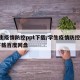学生疫情防控ppt下载/学生疫情防控ppt下载百度网盘