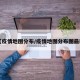 【疫情地图分布/疫情地图分布图最新】