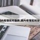 【国内疫情实时最新,国内疫情实时分布图】