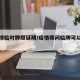 【疫情临时牌照延期/疫情期间临牌可以延期吗】