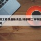 成都理工疫情最新消息/成都理工疫情最新消息新闻